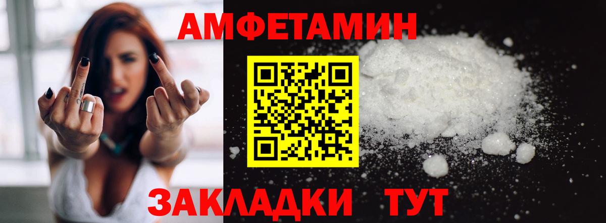АМФ VHQ Севастополь