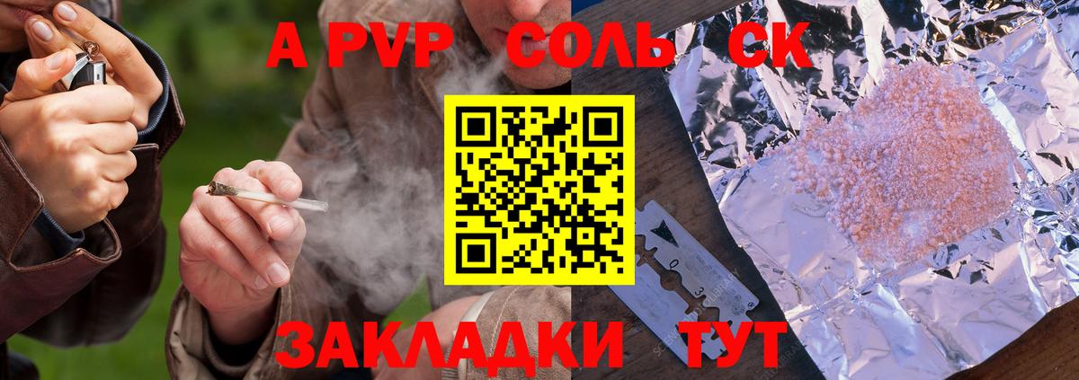 Севастополь  Alpha-PVP мука  Alfa_PVP Crystall  Вход с VPN  Alpha-PVP крисы CK 