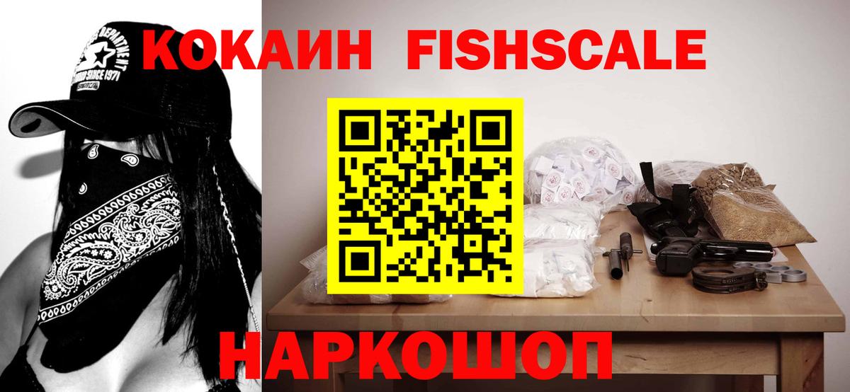 Кокаин Эквадор  Вход с VPN  Севастополь 