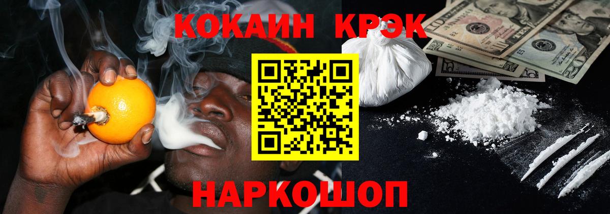 Cocaine 99% Севастополь