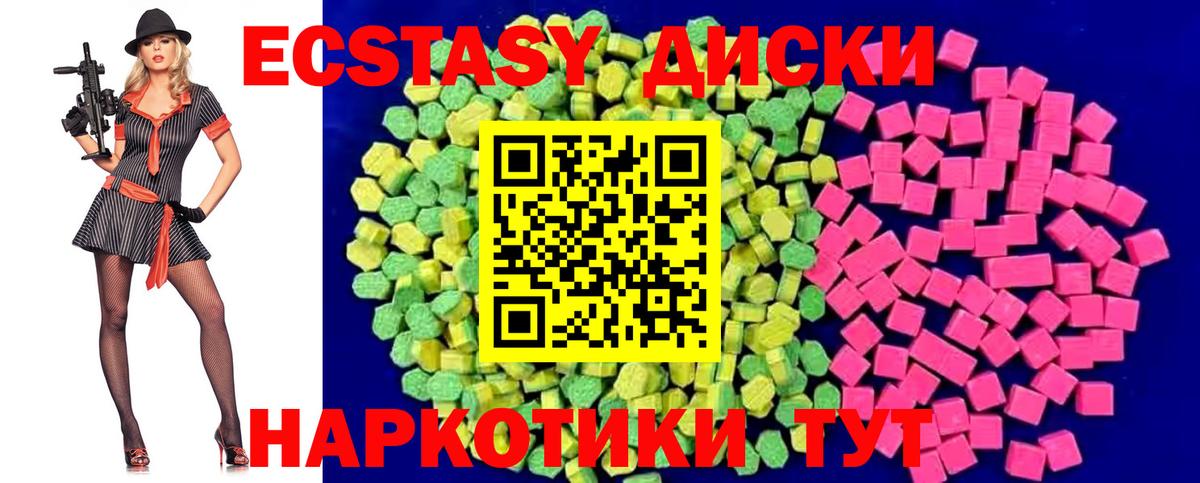 ЭКСТАЗИ таблы  shop как зайти  Экстази Cube  как найти закладки  Севастополь  Вход с VPN 