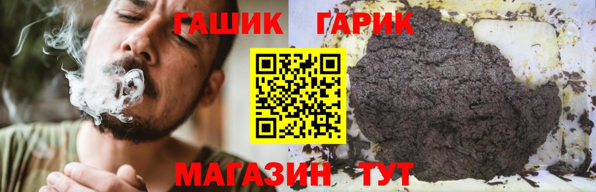 Севастополь  Гашиш VHQ  ГАШ  Вход с VPN 