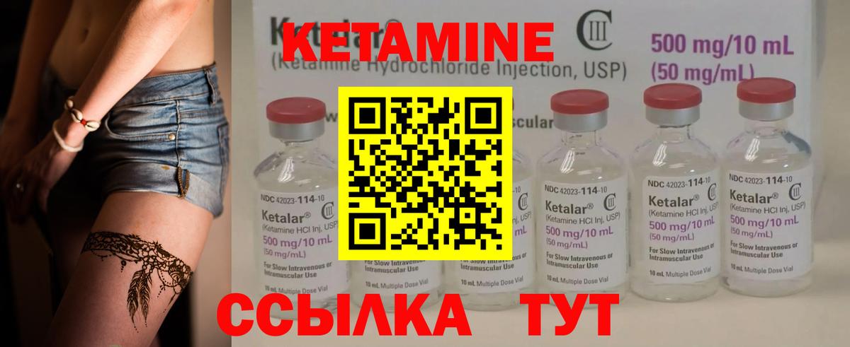 Кетамин VHQ  shop Telegram  Вход с VPN  Севастополь  Кетамин ketamine 