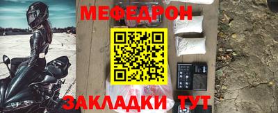 мефедрон VHQ Обнинск