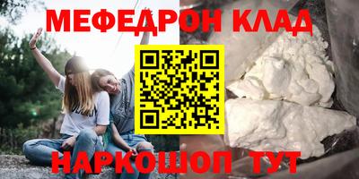 мефедрон VHQ Обнинск