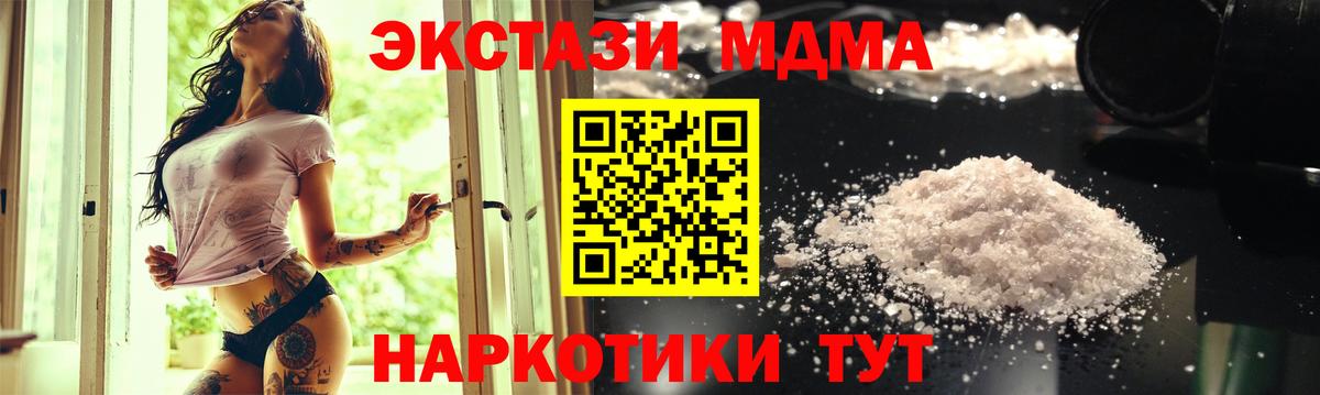 MDMA VHQ  MDMA  Севастополь  Вход с VPN  МДМА кристаллы 