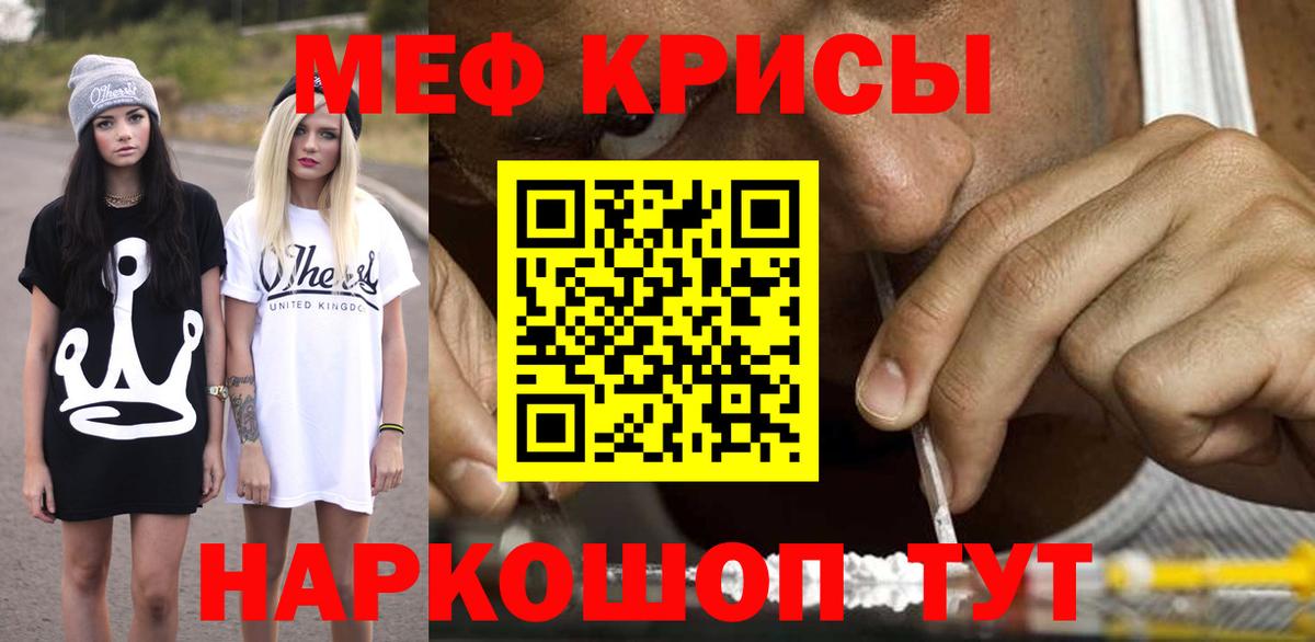 что такое наркотик  Меф  Севастополь  Вход с VPN  МЯУ-МЯУ мука 