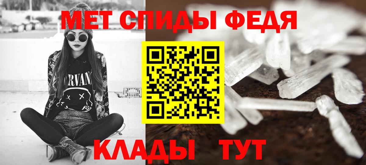 МЕТАМФЕТАМИН витя Севастополь