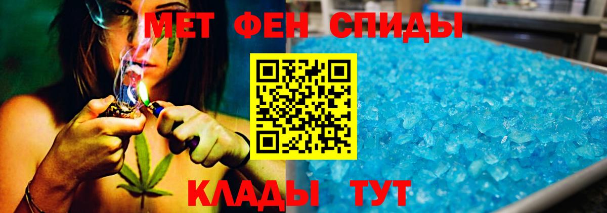 Севастополь  Первитин кристалл  МЕТАМФЕТАМИН  Вход с VPN 