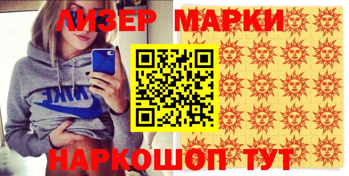 наркота  Вход с VPN  Марки NBOMe 1,5мг  Севастополь  Марки NBOMe 1,5мг 