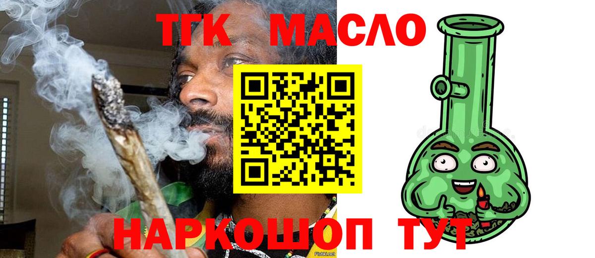 Севастополь  ТГК вейп с тгк  где купить наркоту  Вход с VPN 