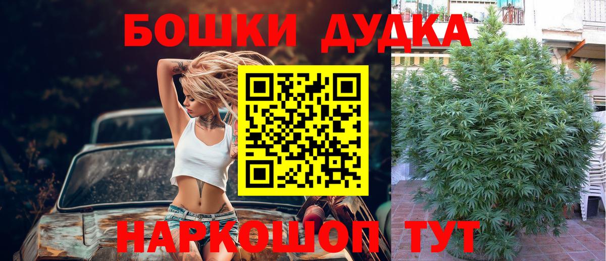 Бошки марихуана конопля  Марихуана марихуана  МАРИХУАНА планчик  Севастополь  Вход с VPN 