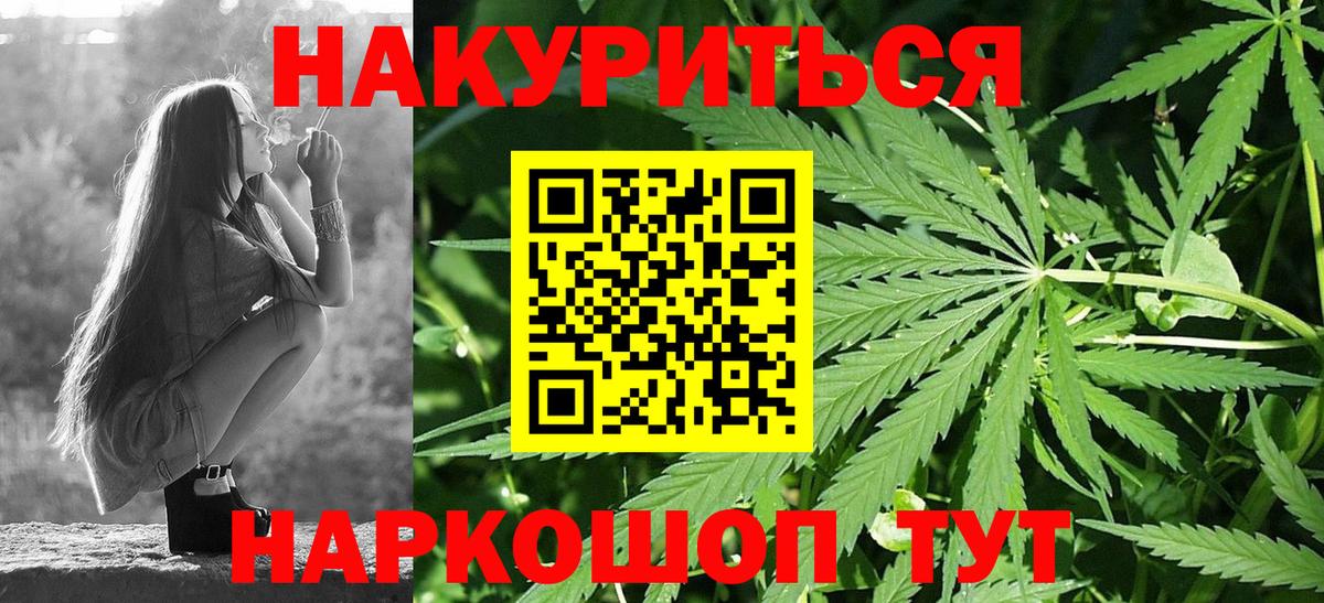 Шишки марихуана White Widow Севастополь